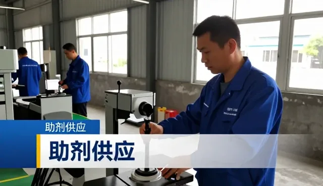从询价到验收：化工定制化工产品研发化工原料全流程